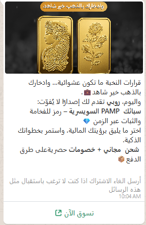 روبي — سبائك PAMP السويسرية
