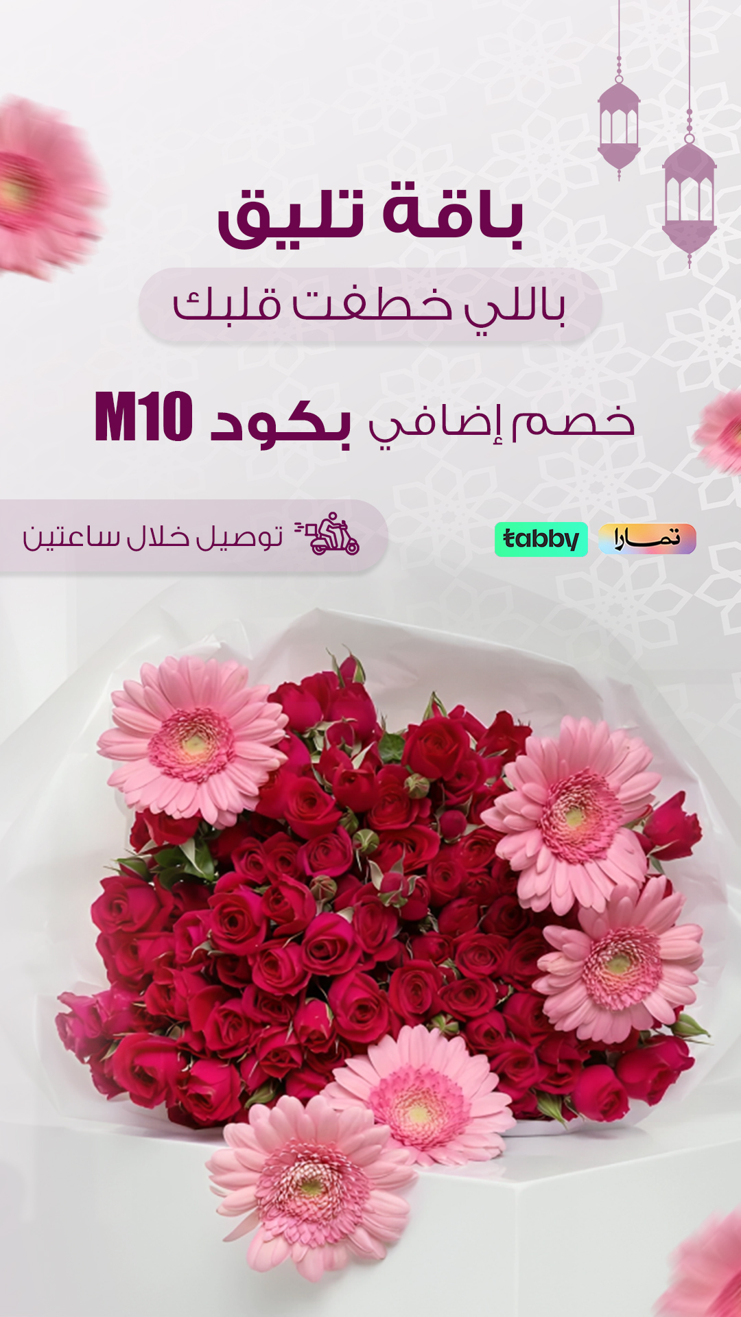 نسمات فوشيا الملكية — روزيتا