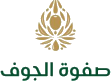 صفوة الجوف