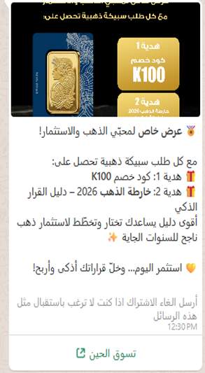 روبي — عرض محبي الذهب