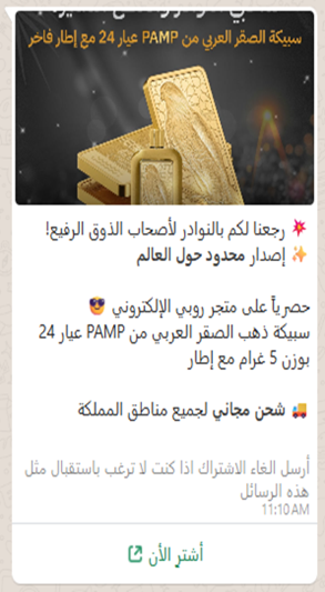 روبي — حملة سبيكة PAMP