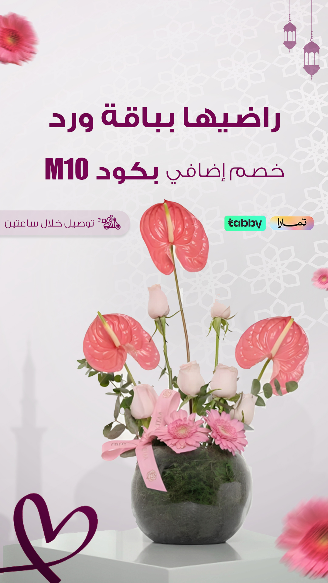 فازة كورال ريفو — روزيتا