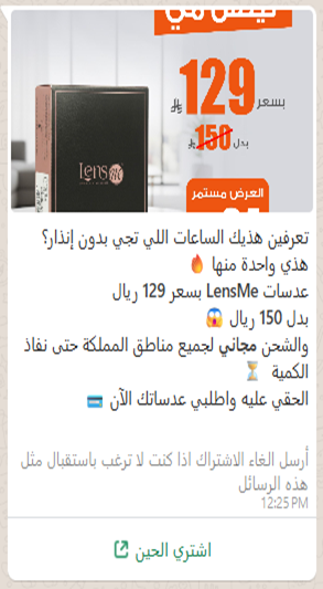 LensMe — عرض العدسات اللاصقة