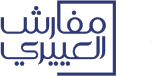 مفارش العبيري
