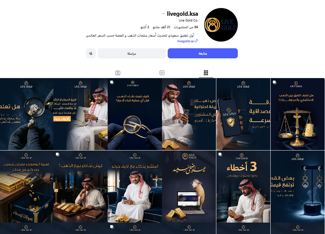 لايف غوولد — سوشال ميديا