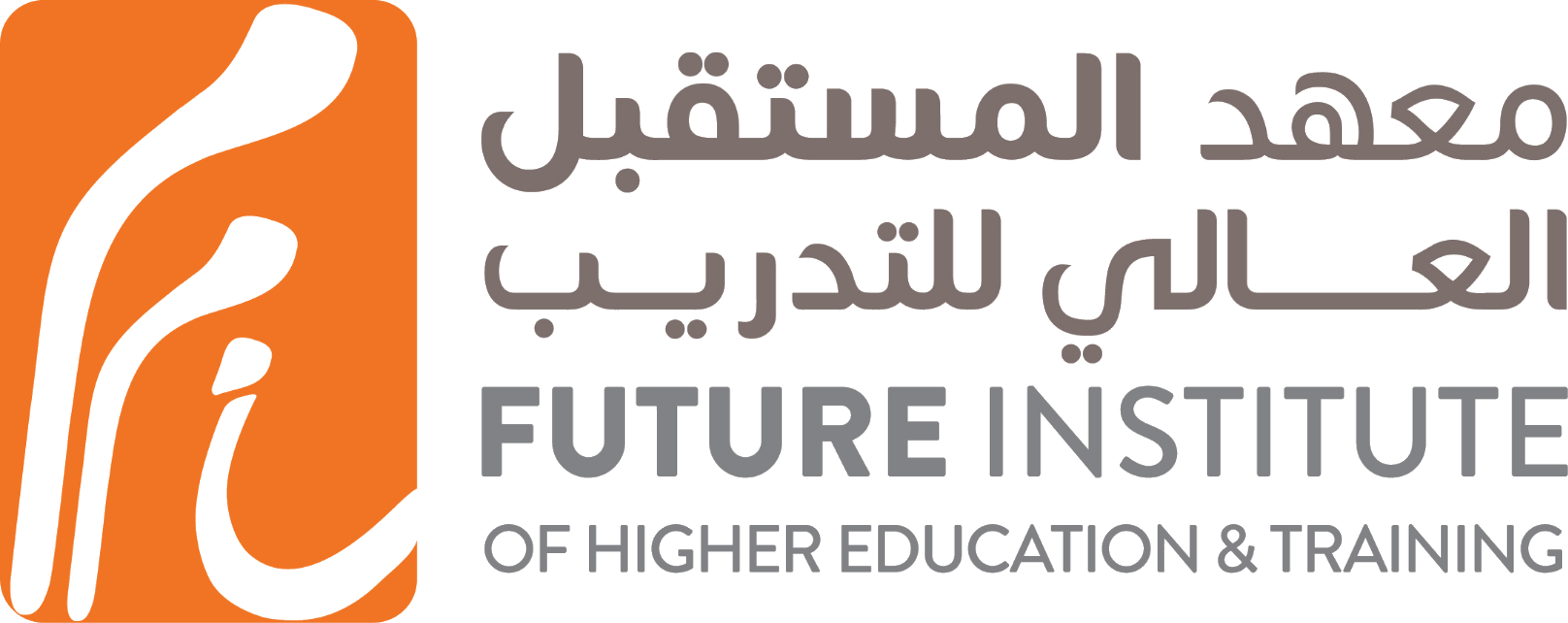 معهد المستقبل العالي للتدريب
