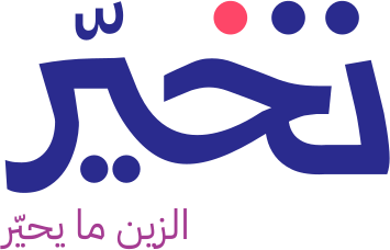 تحيّر