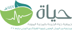 حياة
