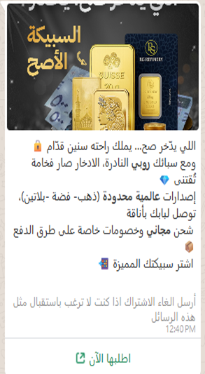 روبي — السبيكة الأصح