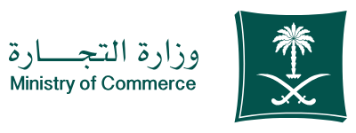 وزارة التجارة