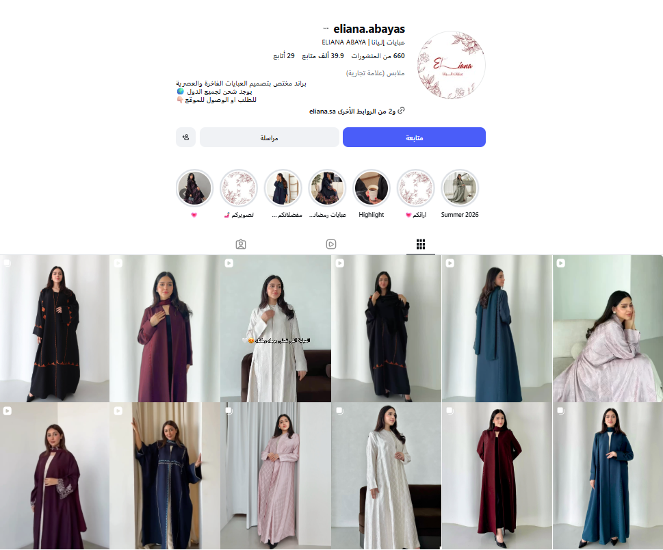 إليانا عبايات — سوشال ميديا