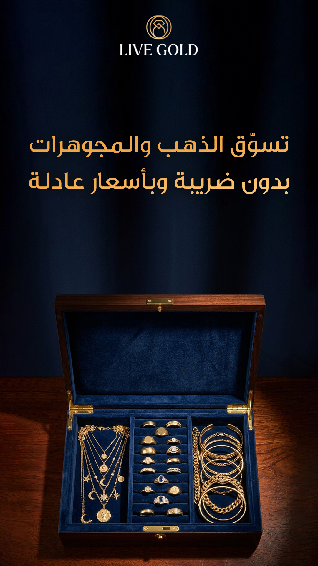 تسوّق الذهب والمجوهرات بدون ضريبة — Live Gold